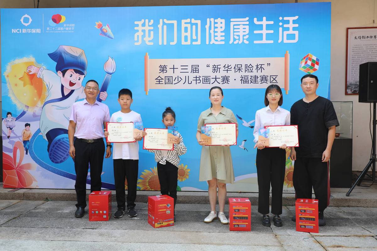 新华保险儿童美术大赛,新华保险美术比赛