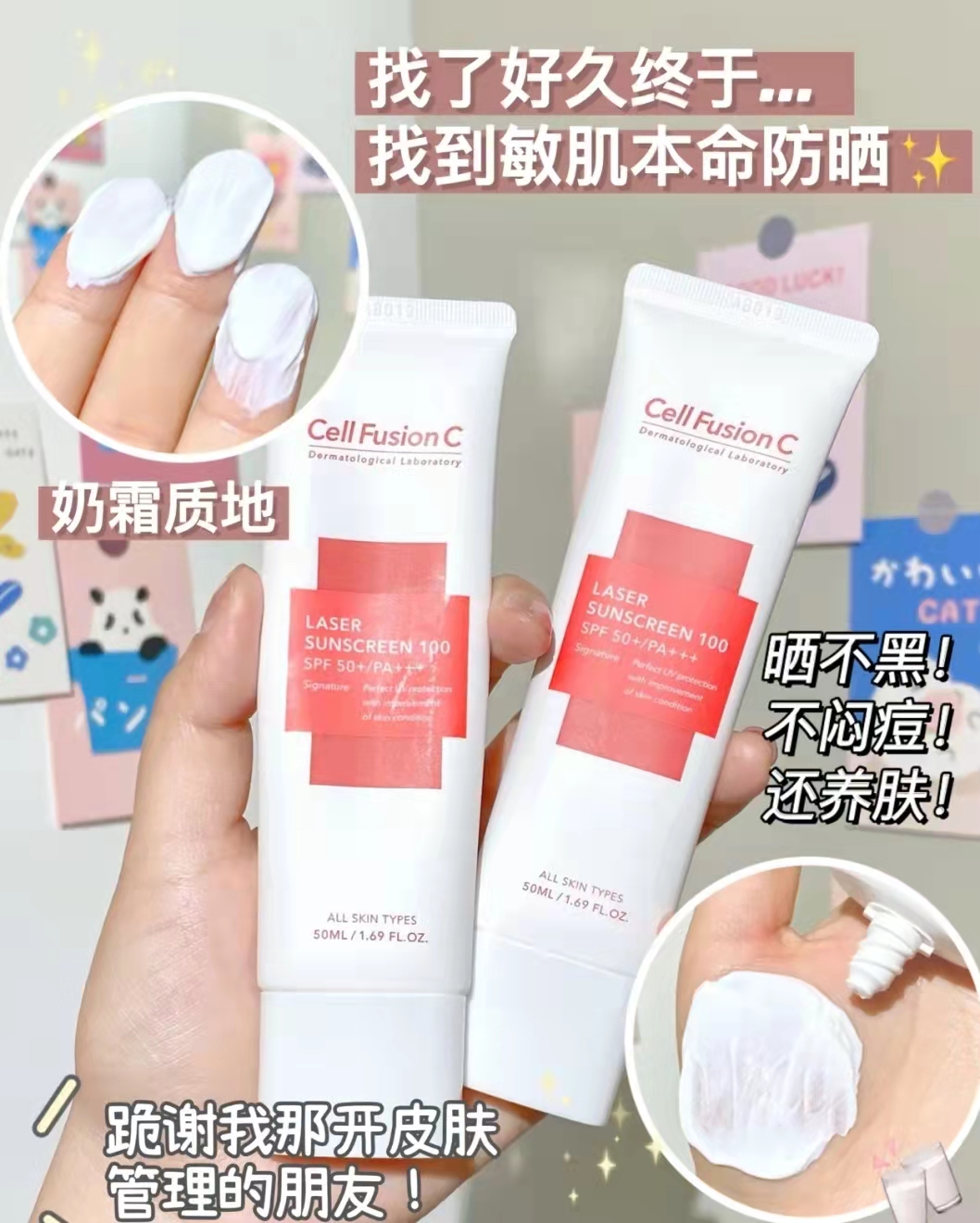 不做黑玫瑰~防晒新势力