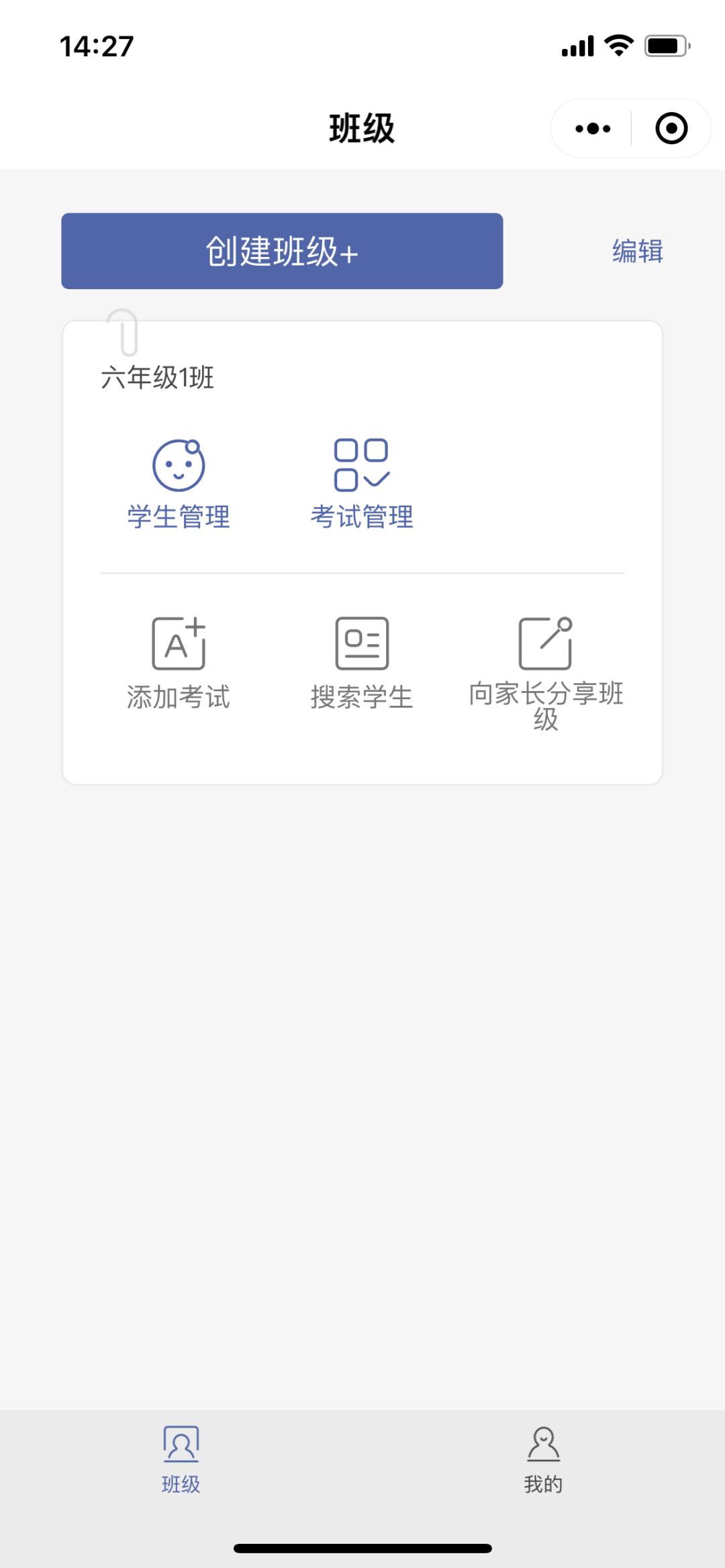 老师如何快速统计学生成绩,老师用微信怎么发布班级成绩查询