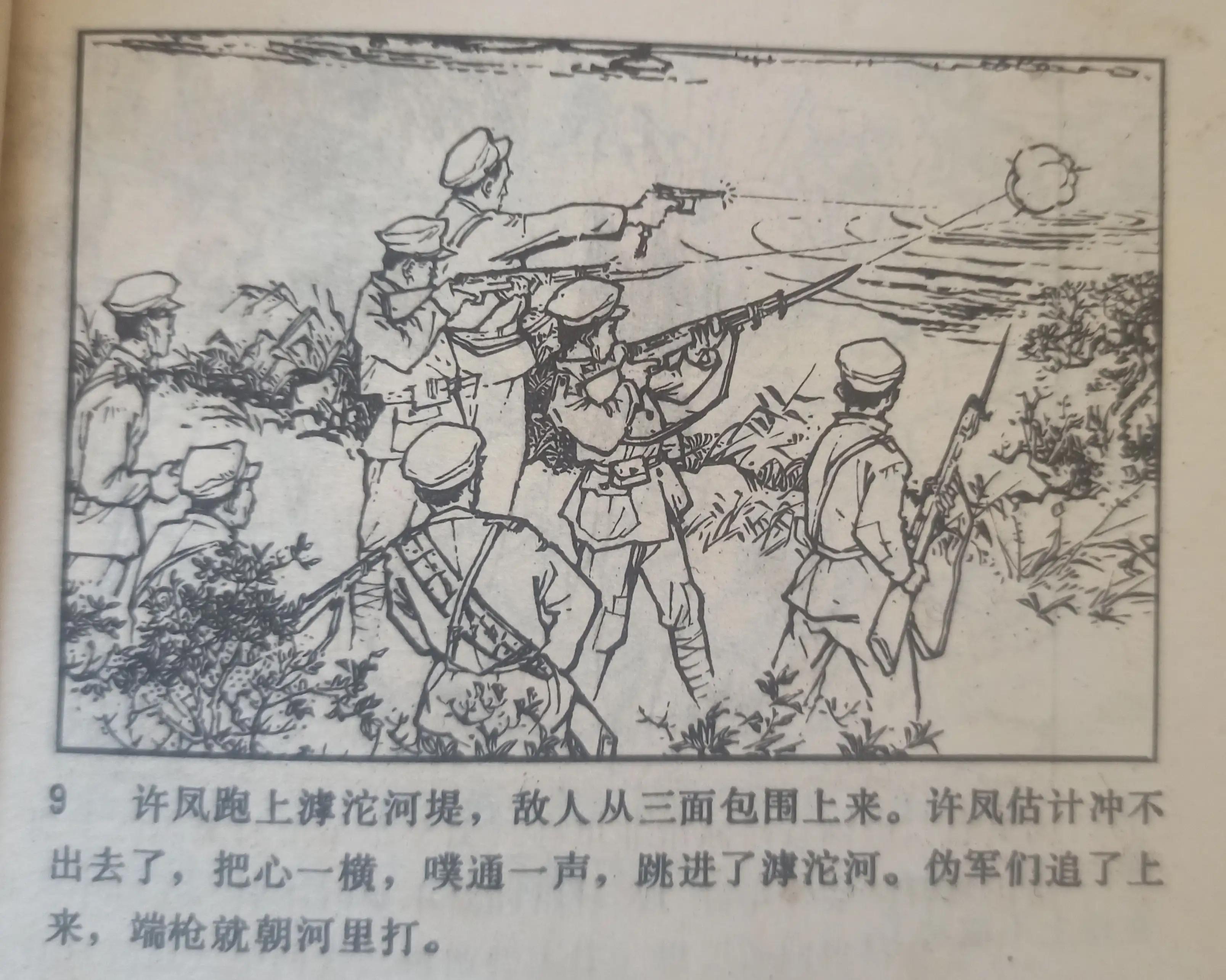 连环画战斗的青春全集,连环画青春的画面