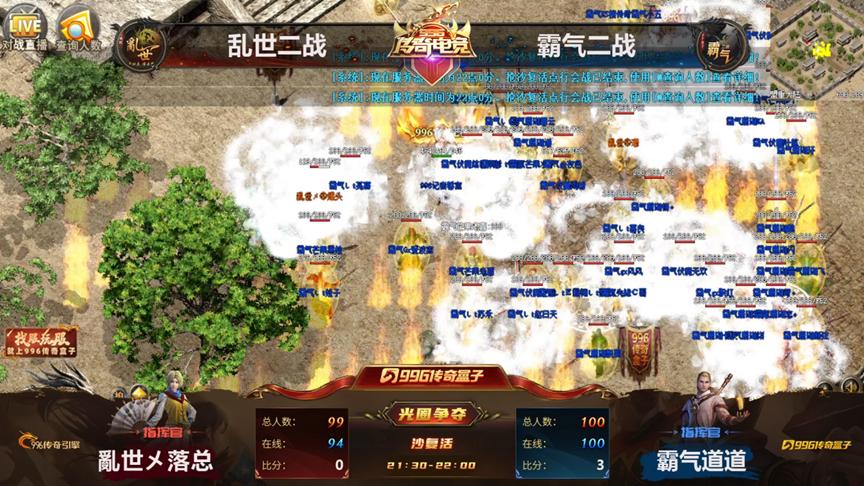 传奇家族对战最经典的一场,传奇家族十大战役