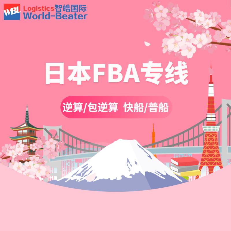 发往日本物流,日本货物清关流程