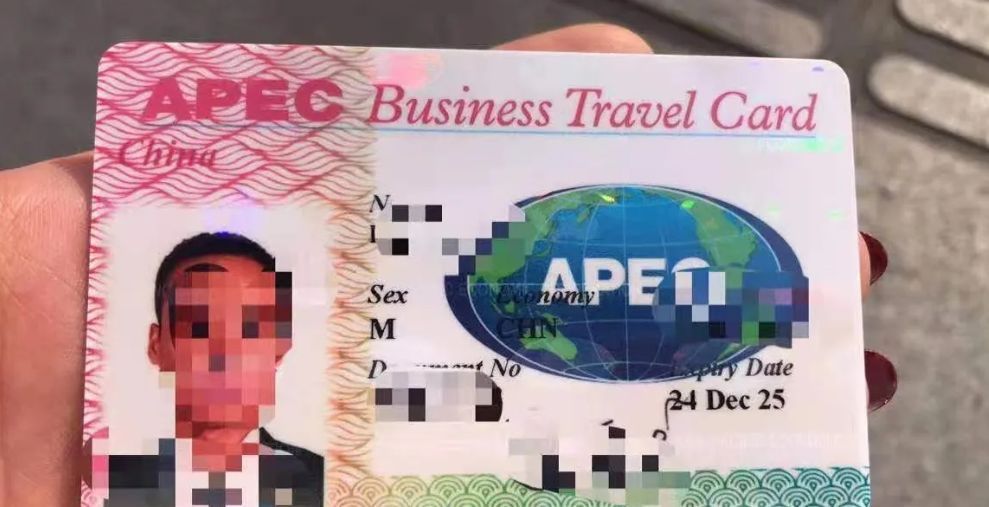 apec旅行卡样本,apec商务旅行卡照片要求