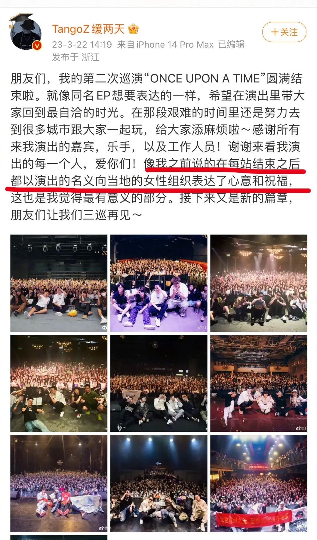 #TangoZ被曝性骚扰#冲上微博热搜第一，本人回应：坚决否认！