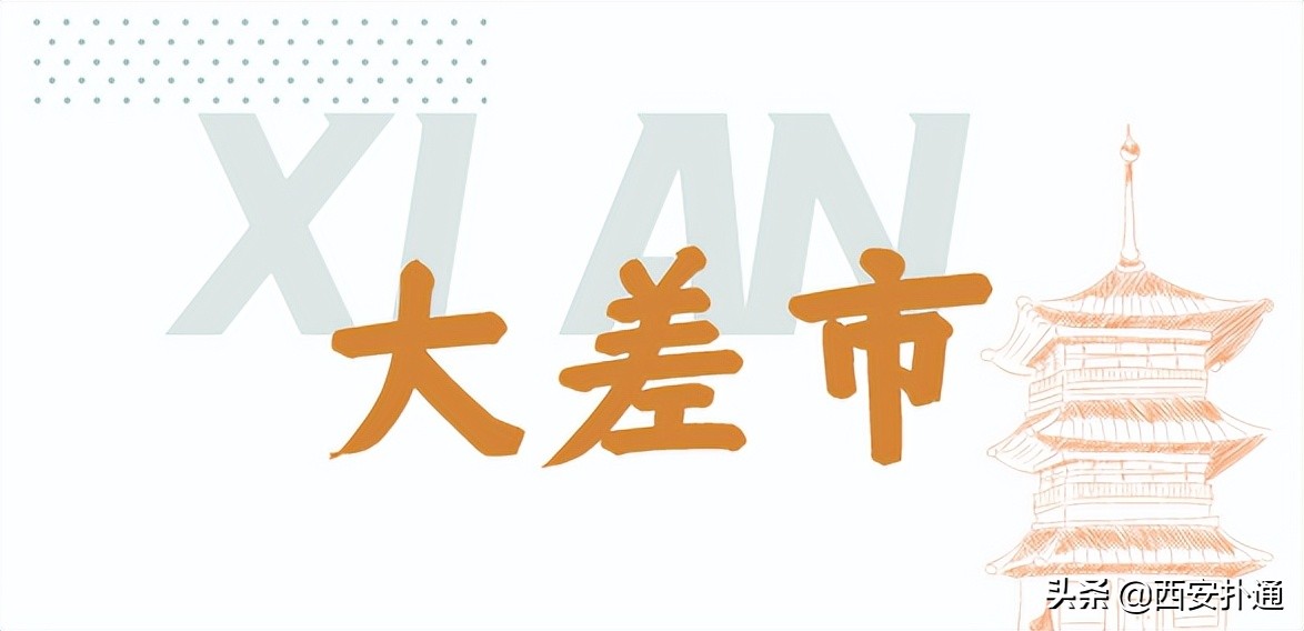 欢迎乘坐广州地铁4号线,欢迎搭乘西安地铁