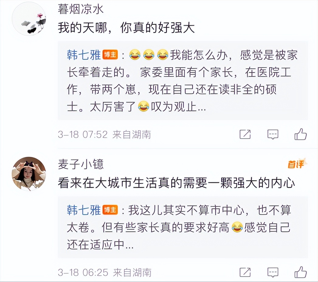 家长群介绍自己的话搞笑,家长群自我介绍