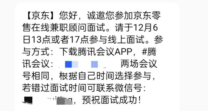 京东居家客服兼职挣钱吗,京东居家客服的真实现状