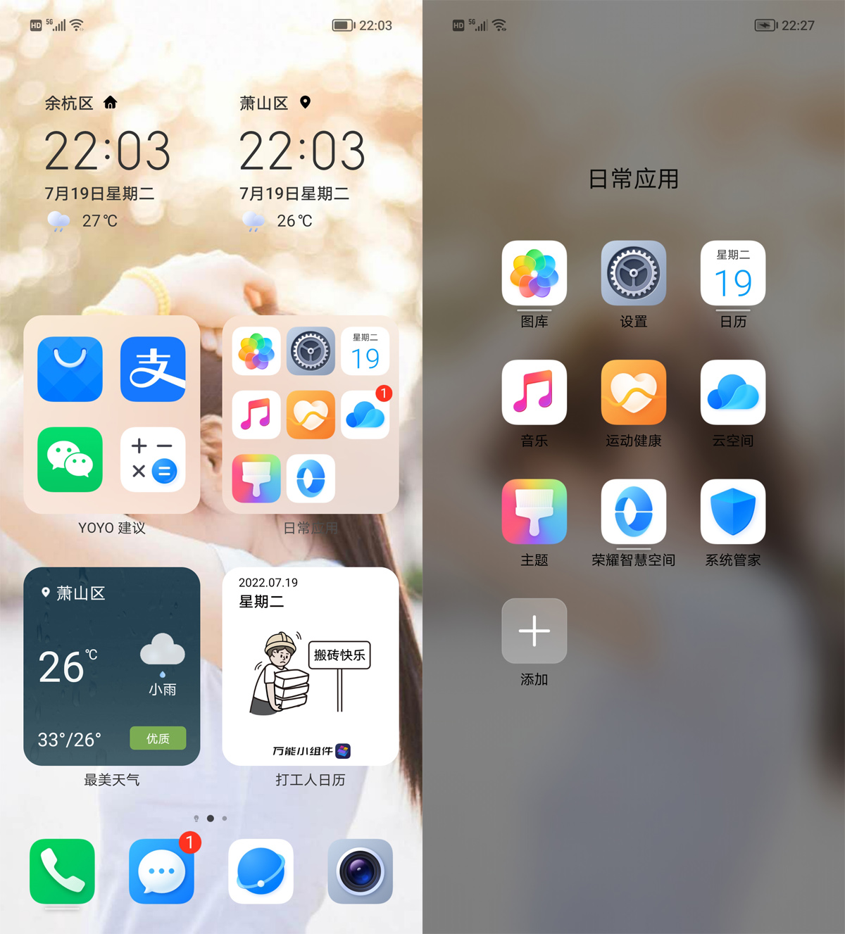 荣耀x40i屏幕参数,荣耀x40i深度测评