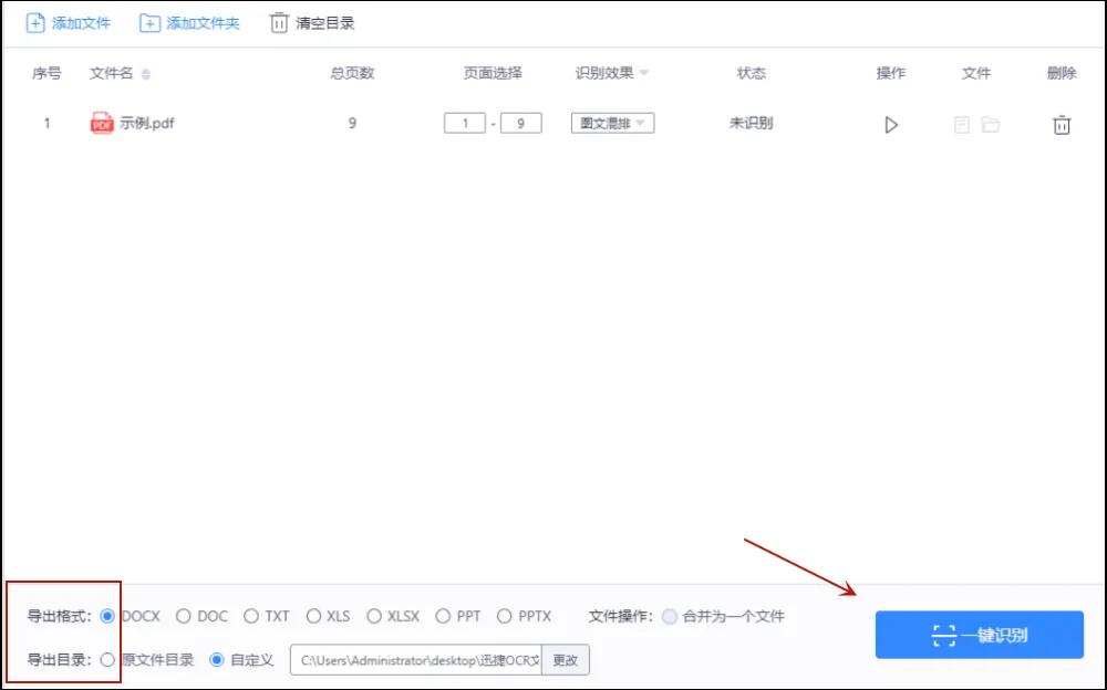 microsoftword怎么转换pdf,pdf怎么转换成word在线转换网站