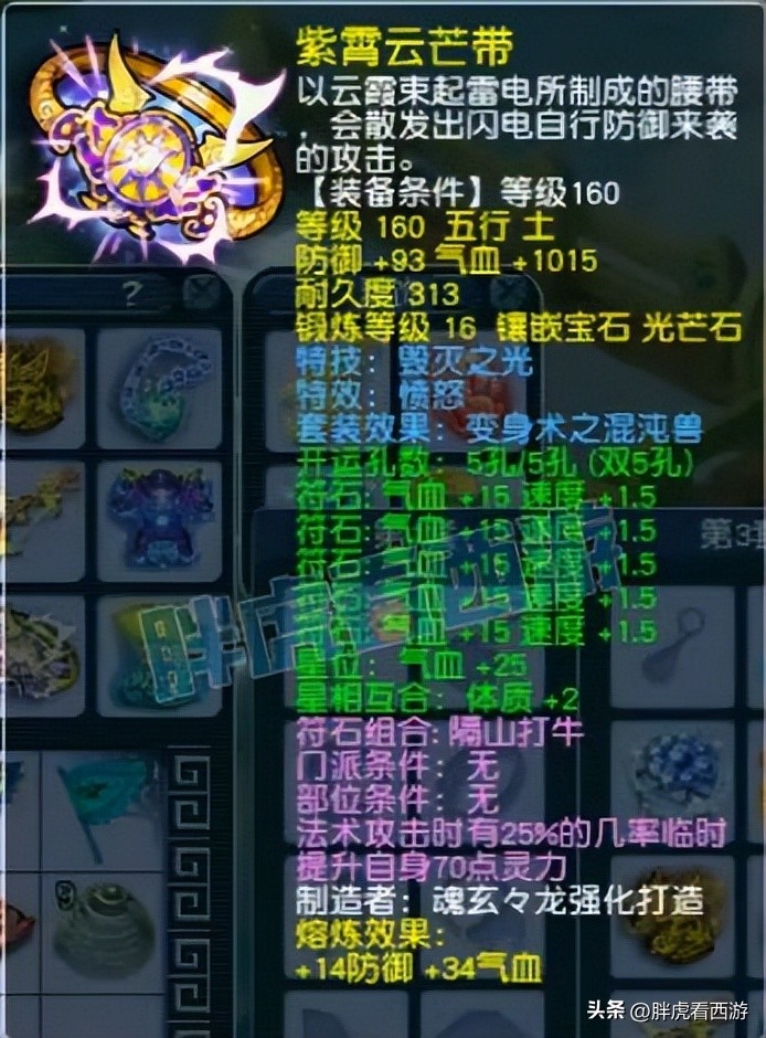 梦幻西游雪山武神坛冠军,梦幻西游179届武神坛沂水雪山