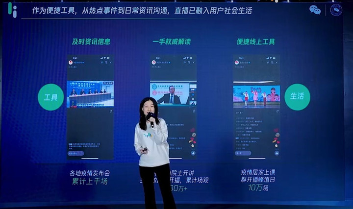 2023微信公开课PRO:马化腾口中「最亮眼的」视频号,今天做总结