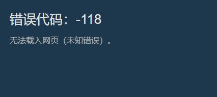 steam商店加载不出来怎么回事,steam商店特别慢怎么办