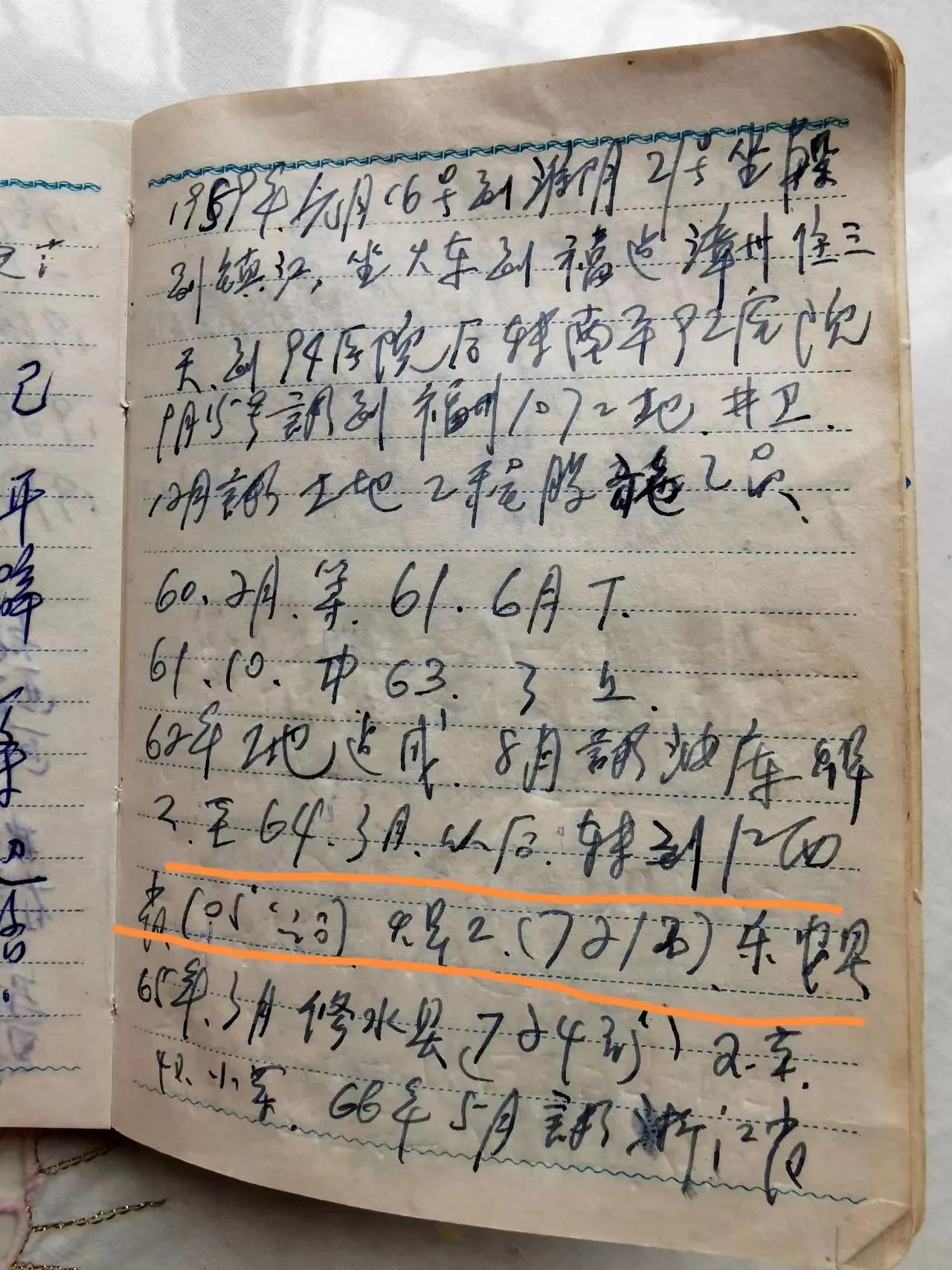 老爸的童年往事,老爸和老妈的故事