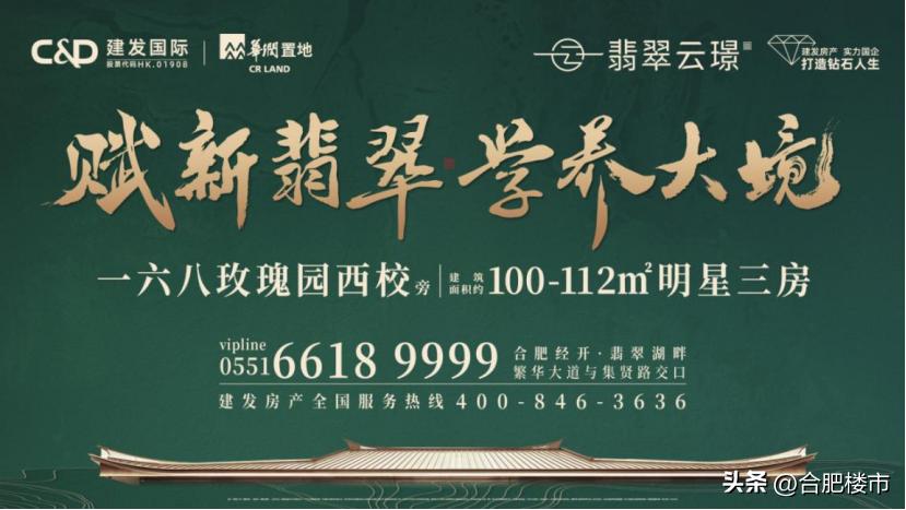 属于建发的又是一个时代来了！翡翠云璟实景展示区大美亮相