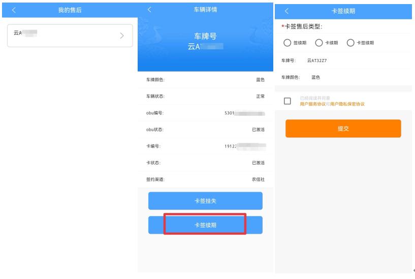 支付宝etc过期,etc卡几年过期