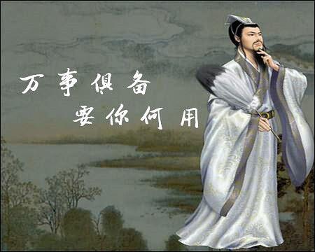 诸葛亮为什么称千古一相,诸葛亮为什么被称为千古贤相