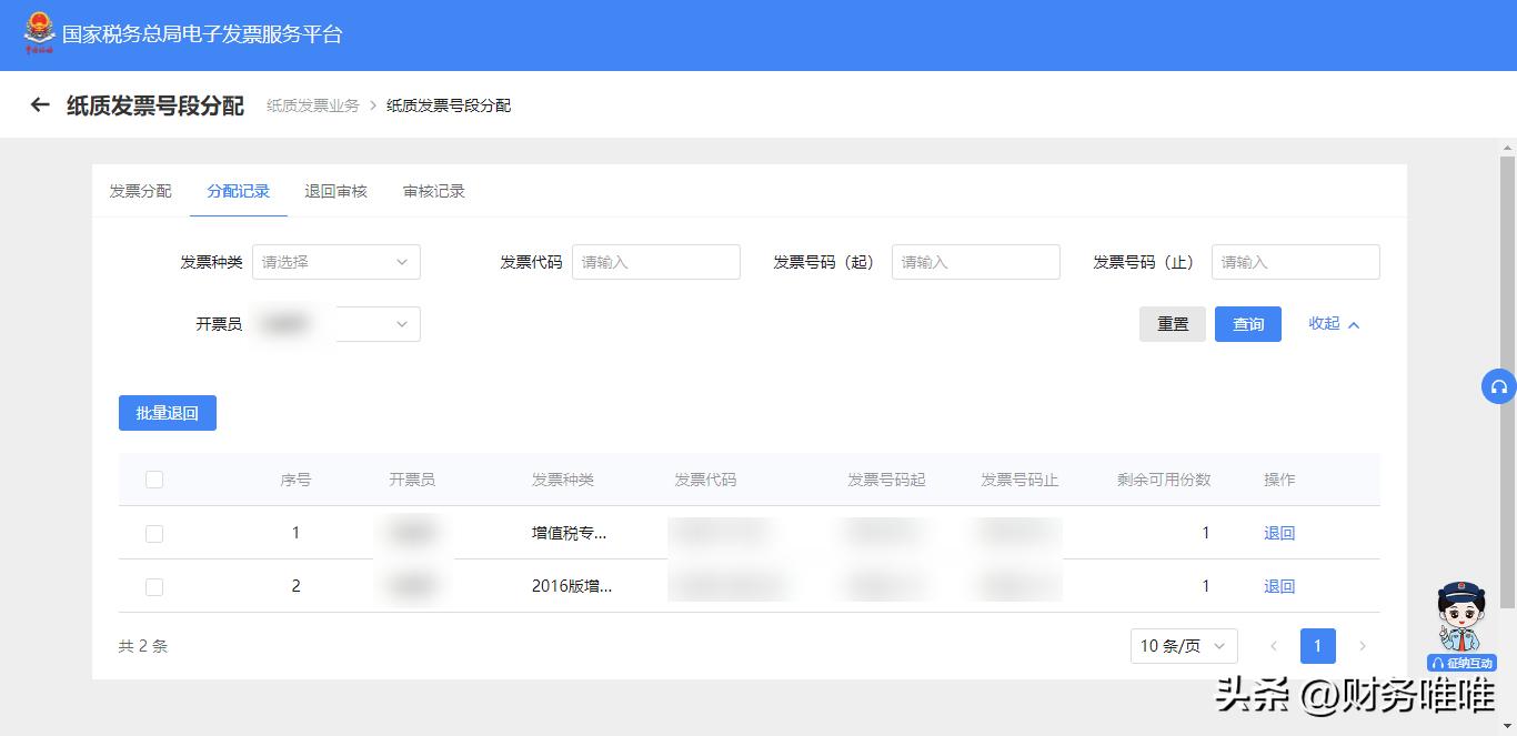 一般纳税人电子发票开通流程,税务电子发票平台怎么进入