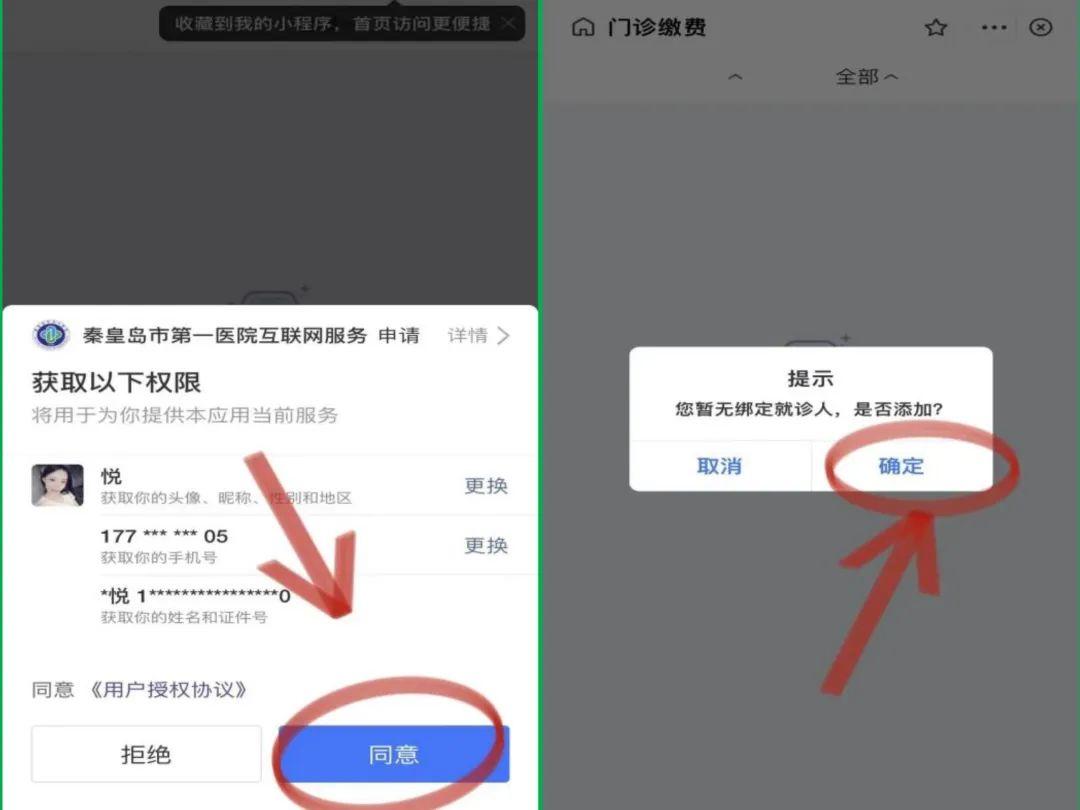 秦皇岛市第一医院导诊,秦皇岛第一医院就医指南