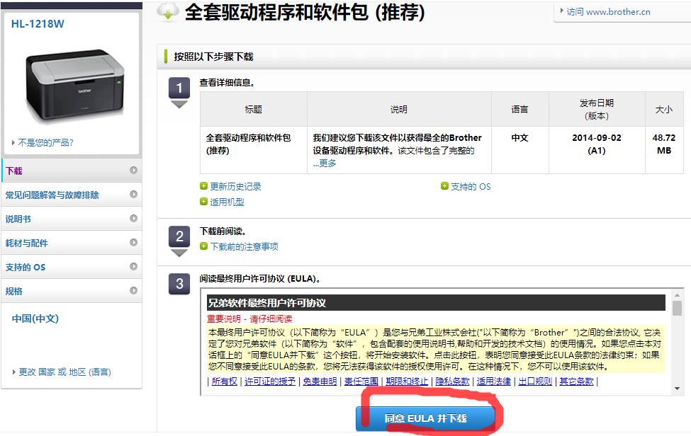 兄弟打印机dcp-1618w怎么装驱动,brother1218w打印机怎么连接电脑