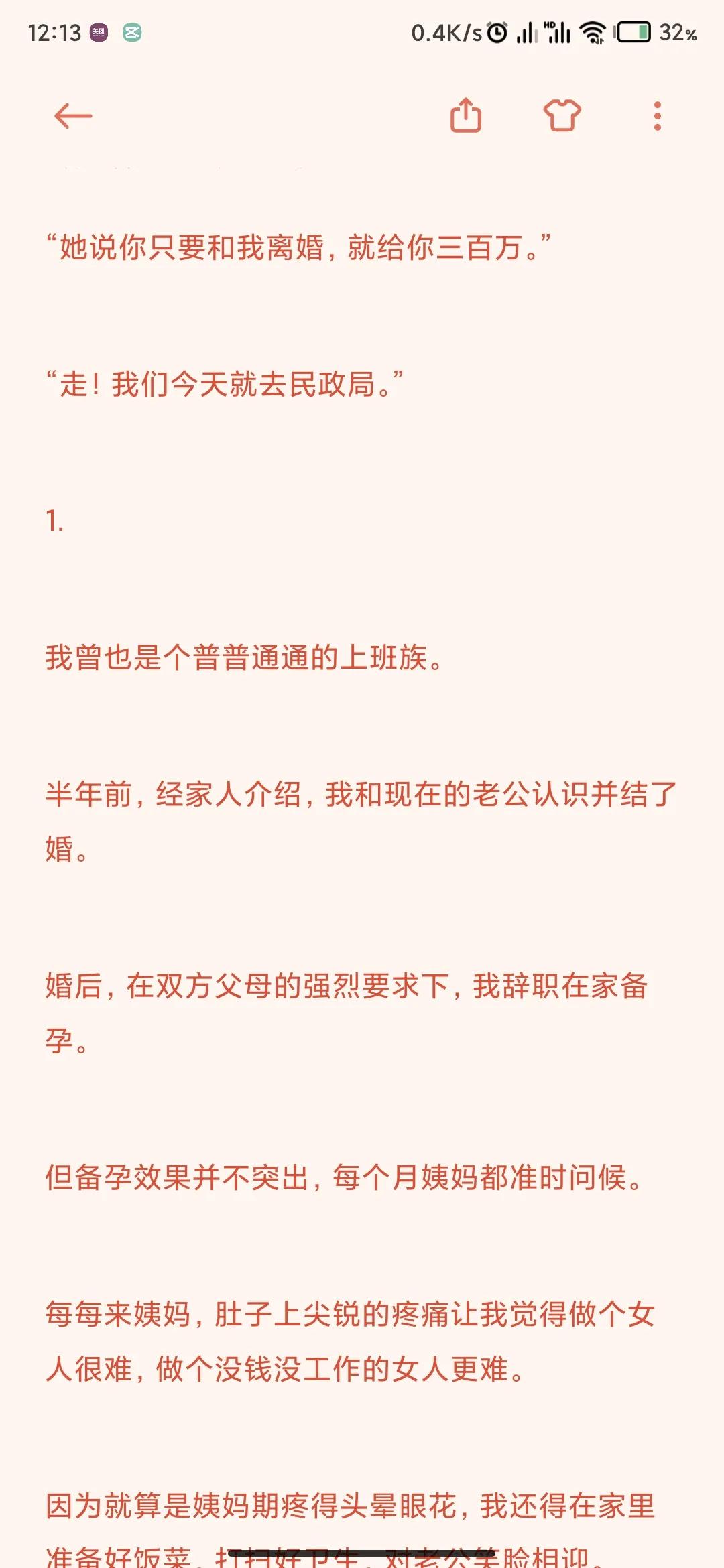 老公不给生活费，姨妈来了我只能蹲厕所，买姨妈巾的钱都没有……