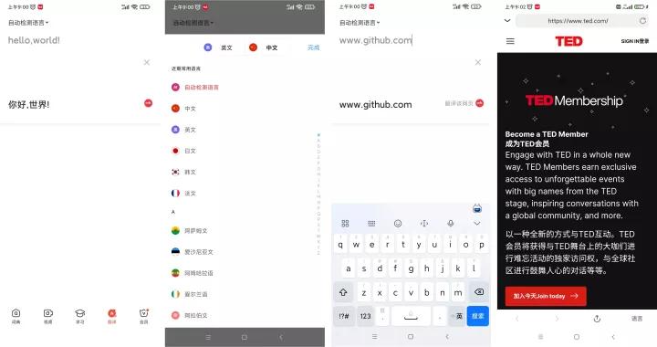 谷歌翻译用不了用什么翻译软件,谷歌翻译软件怎么翻译不了了