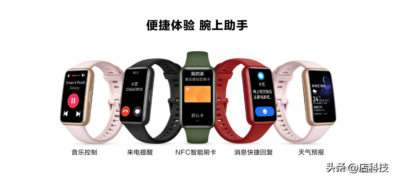 最值得买的华为穿戴,华为最值得购买的智能穿戴