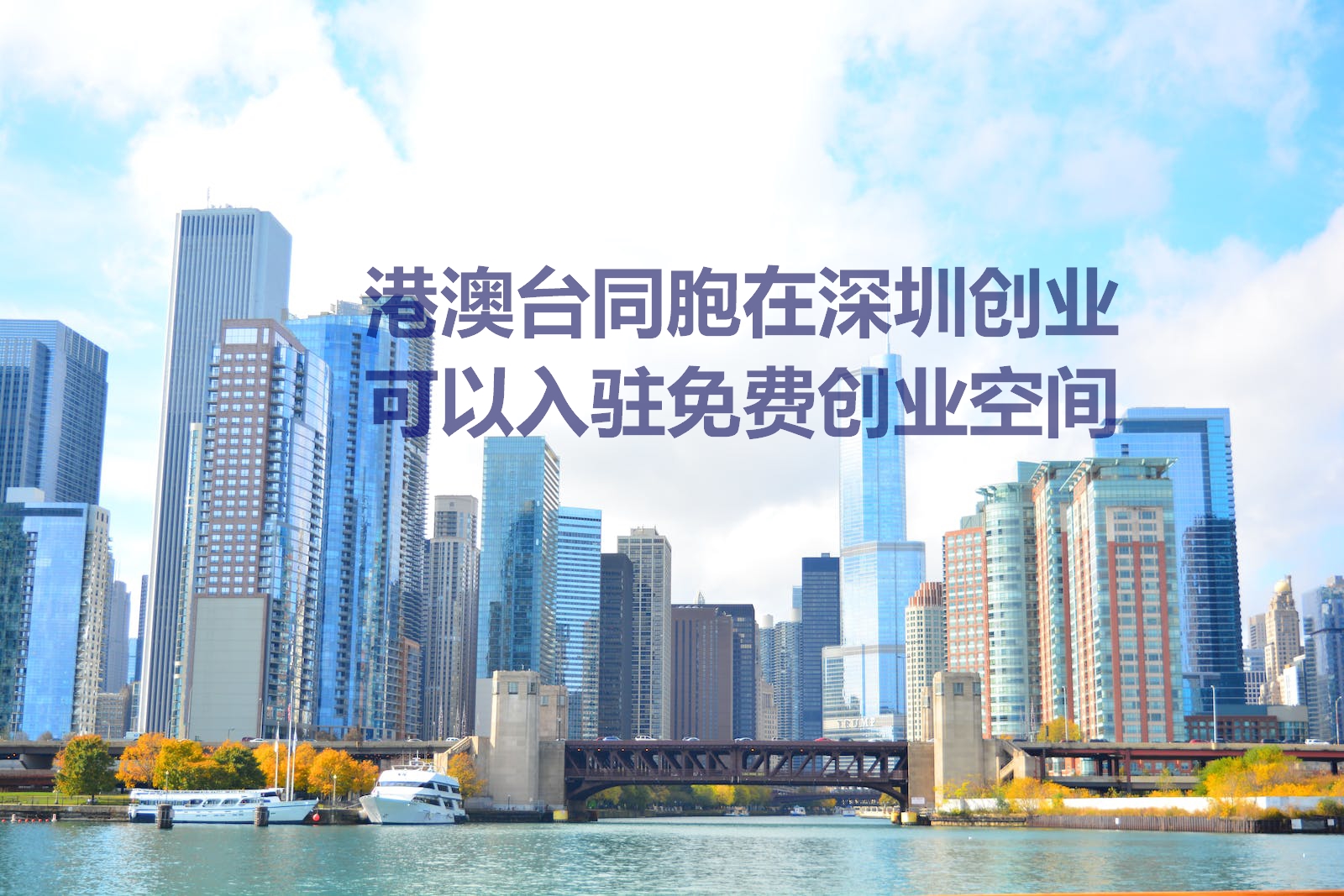 深圳深户创业补贴需要什么条件,港澳台创业补贴政策