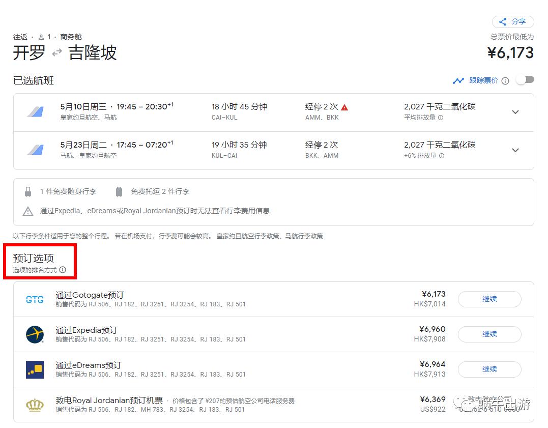 哪个软件机票搜索最全,搜索全球便宜机票软件有哪些