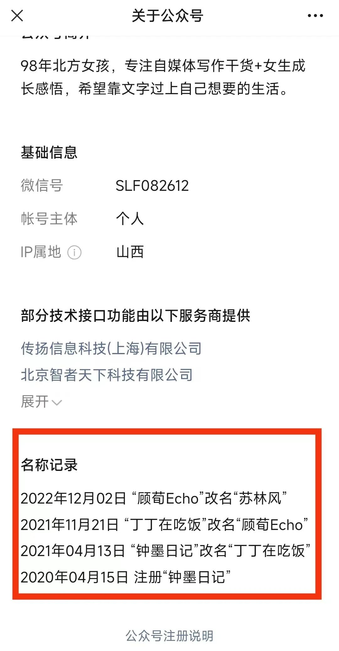 手把手教你如何开通自己的公众号（建议收藏）