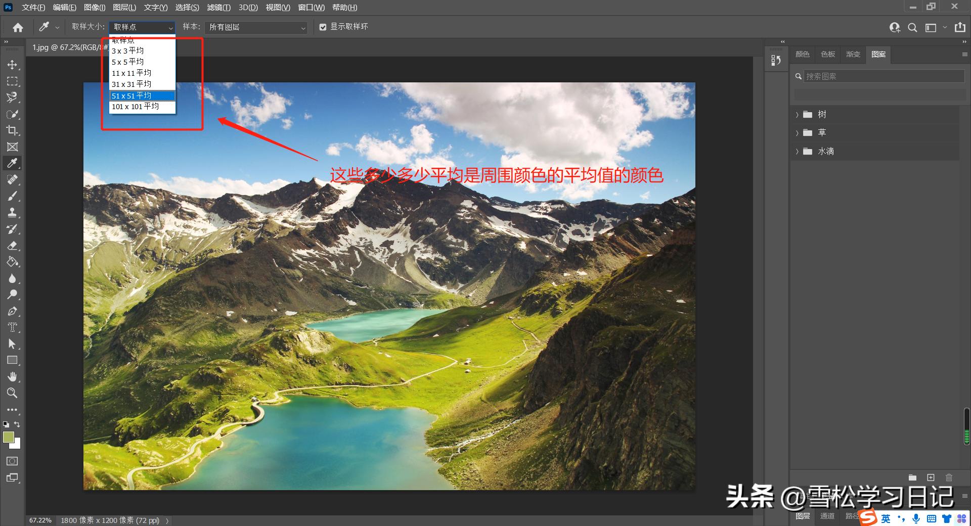 ps基础快捷键教学视频,ps快速选择工具新手教程