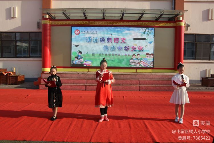 诵读诗文传承文化小学生,书香校园经典诗文诵读