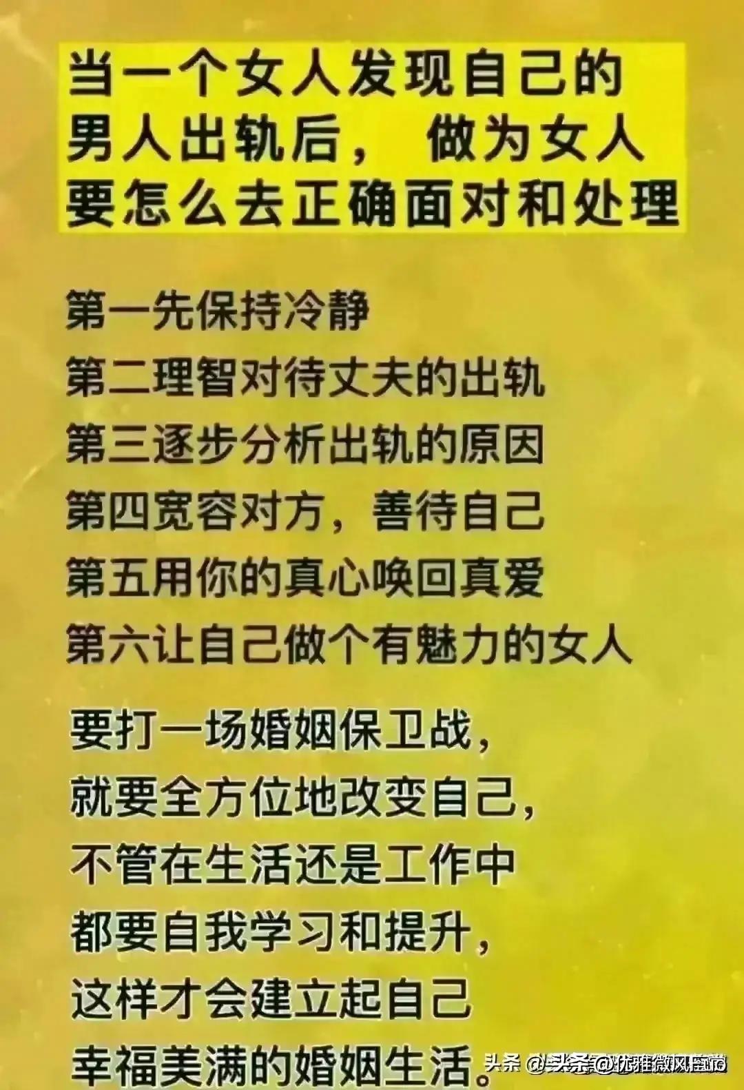 女人如果发现男人出轨了该怎么办,女人发现男人出轨时怎么做比较好