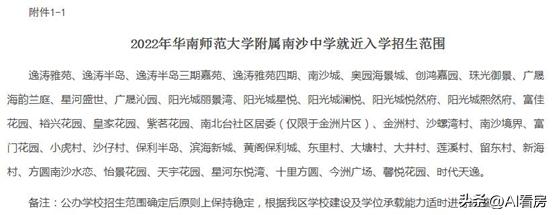 南沙一中初中学位预警,鸡娃家长