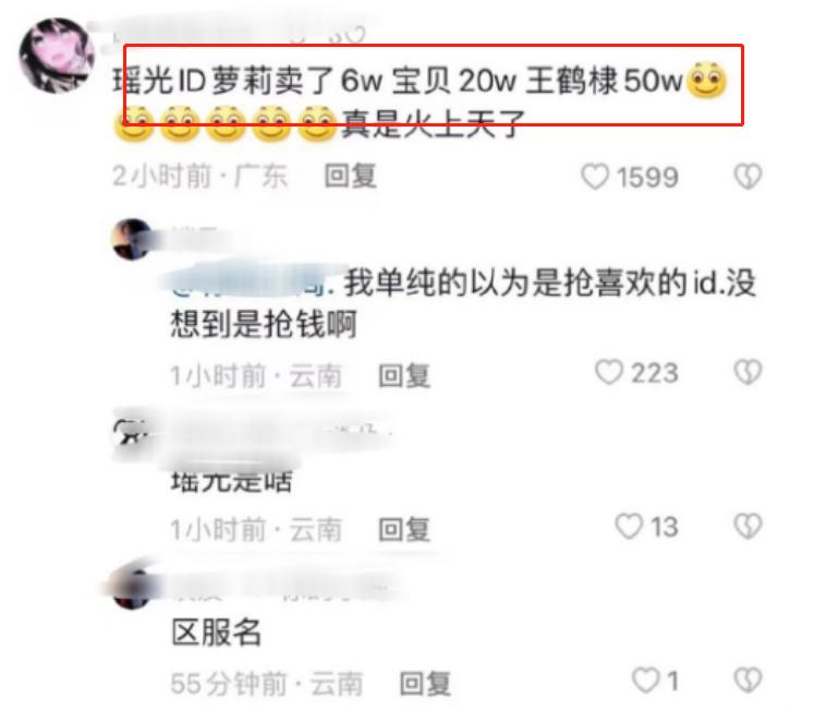 逆水寒打脸视频,逆水寒打脸瞬间