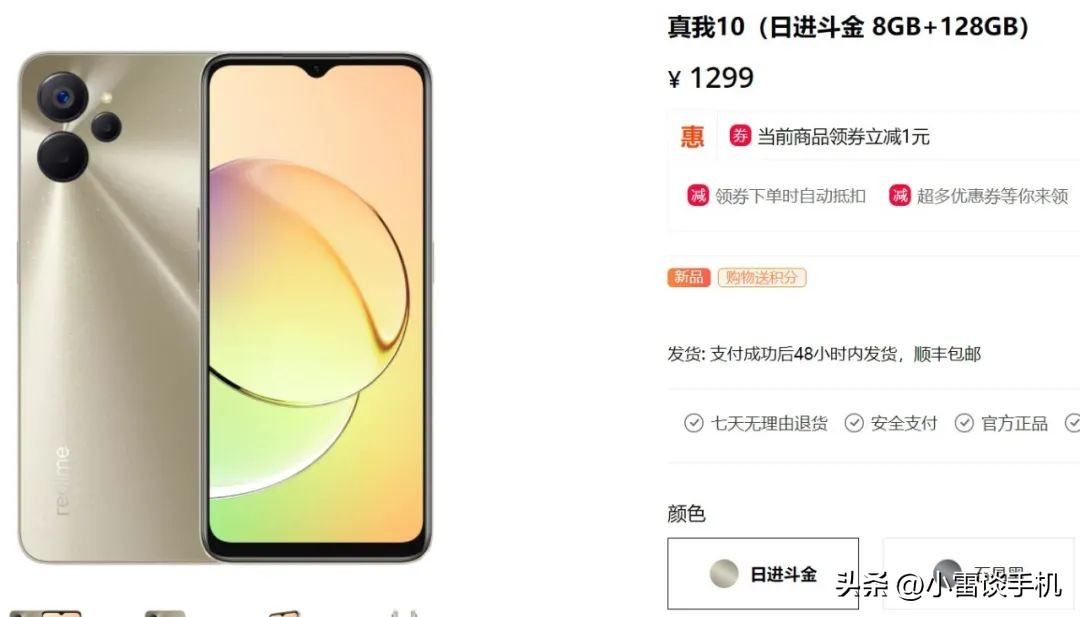 oppo真我10系列手机怎么样,oppo真我10值得入手不