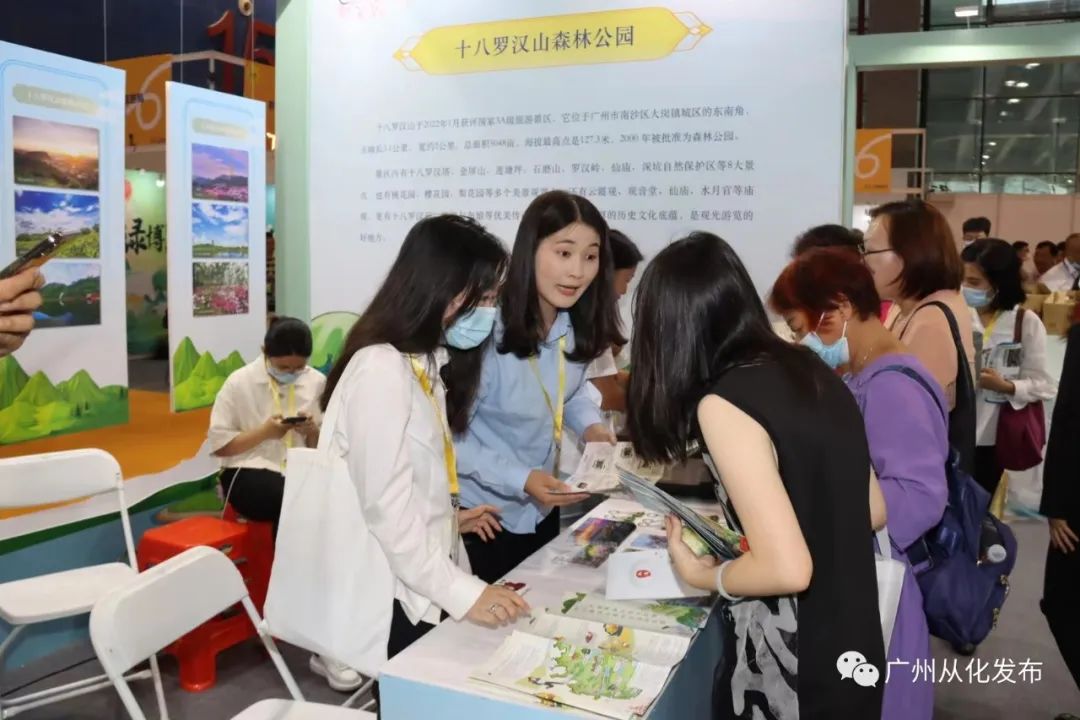 广州国际旅游展览会,广州国际旅游产业展