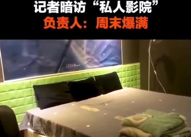 曝光“私密影院”内部全过程,看你喜欢的特殊服务,令人作呕