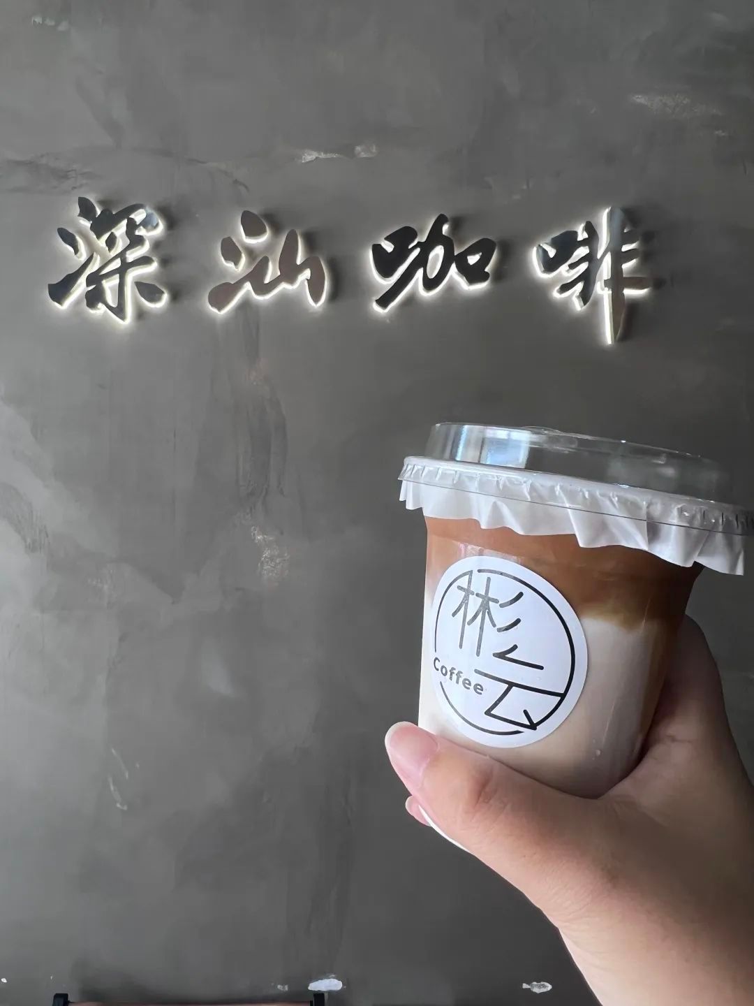 我在深汕创业｜三名深汕本地青年的咖啡梦