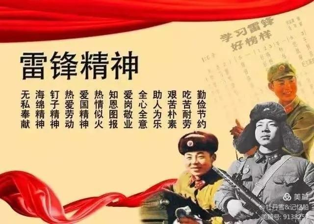 小学学雷锋日活动方案完整版,小学开展雷锋月学雷锋活动简讯