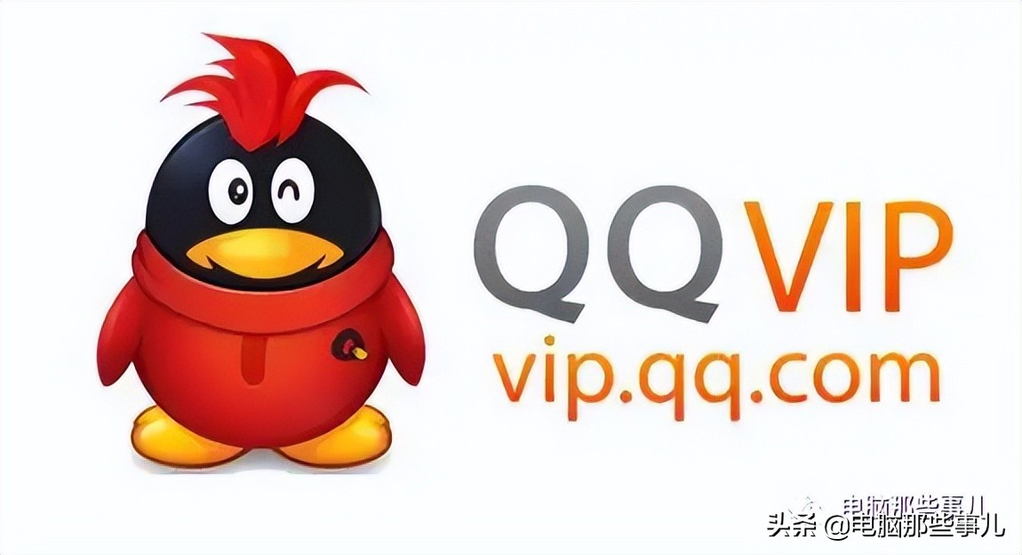 qq永久vip会员靠谱吗,qq会员全网永久最低价