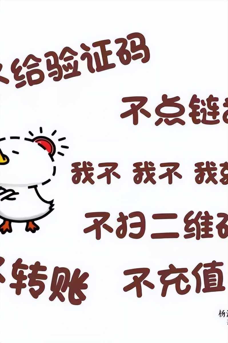 预防电信网络诈骗反诈直播,电信诈骗预警防诈