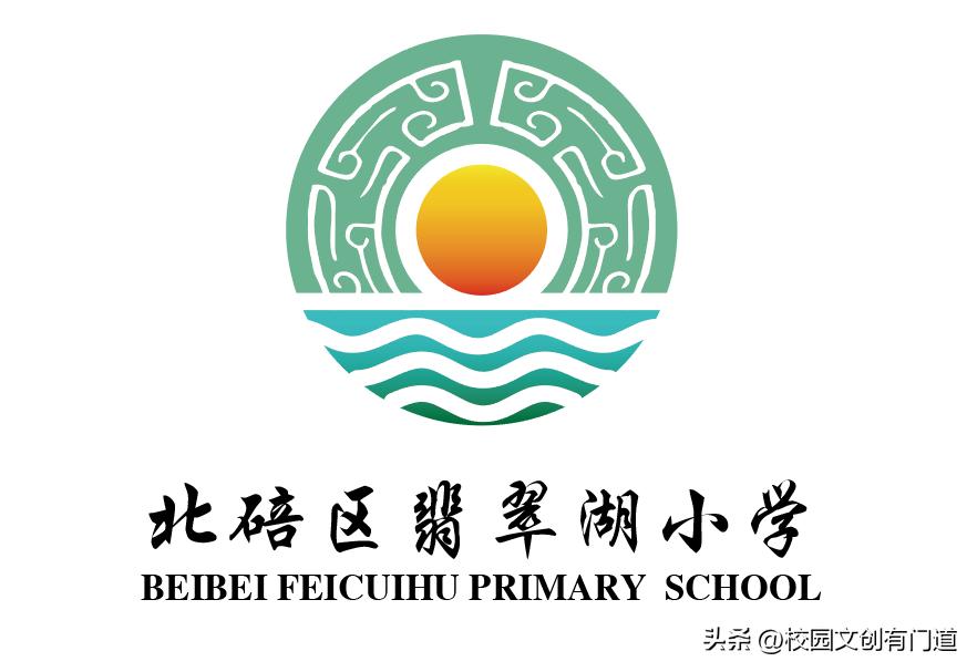 校徽创意设计40年,学校校徽logo设计图片五周年