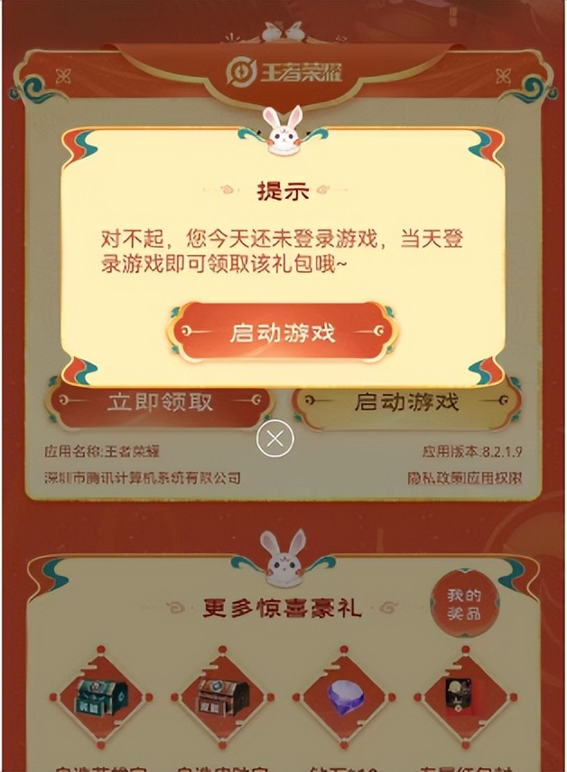 王者荣耀关键词活动能必中吗,王者荣耀解锁关键词活动在哪