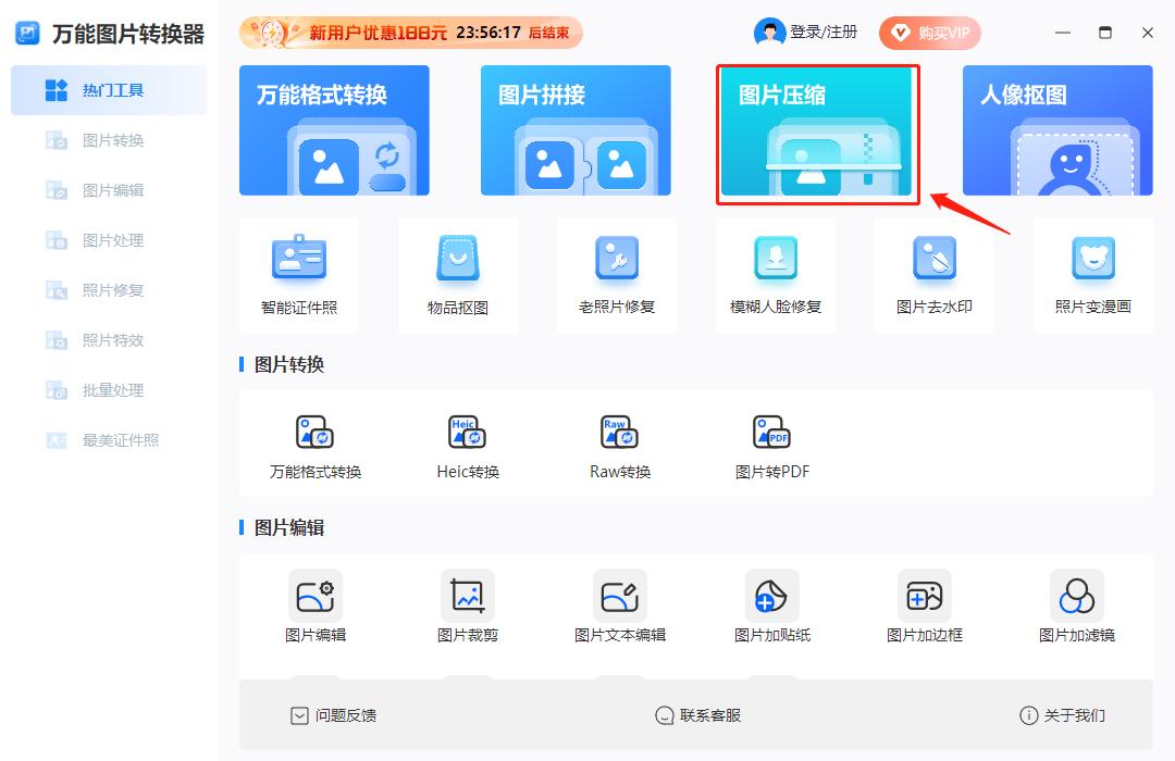 图片在线压缩大小怎样操作,如何压缩图片大小但不改变画质