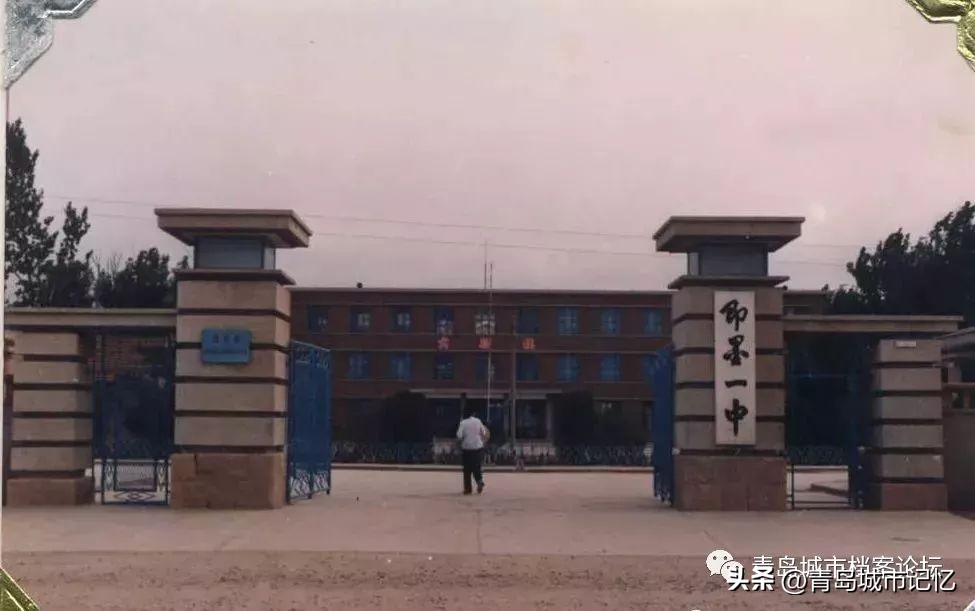即墨百年一中简介,即墨一中老照片