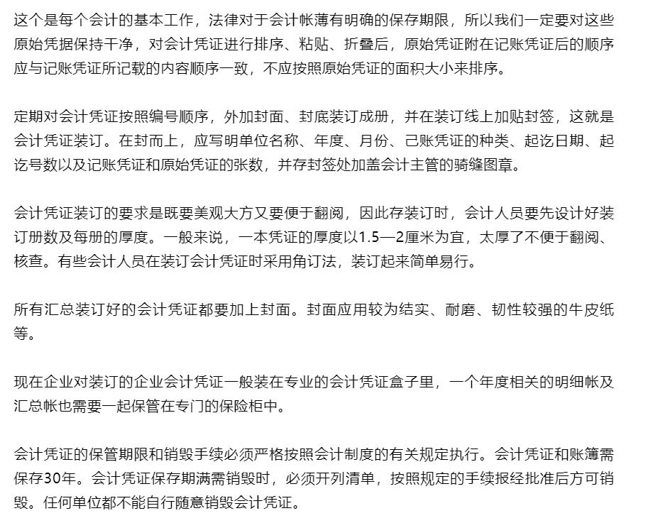 财务经理每日工作流程,会计工作流程图讲解