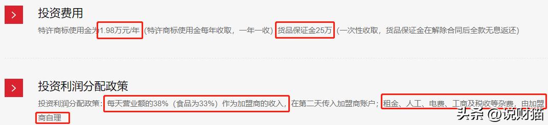 擦边日货开“十元店”,竟做成广州第10富豪