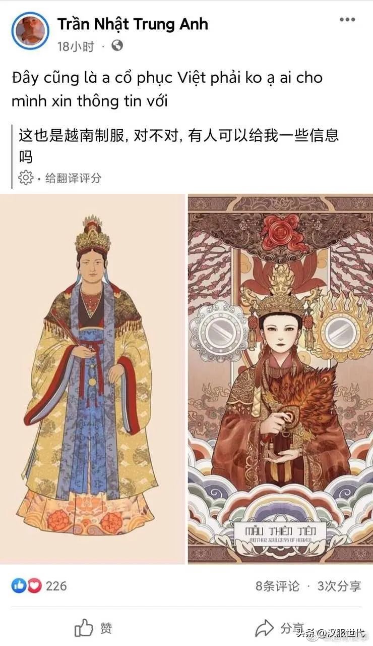 越南抄袭汉服是真是假,中国抄袭韩国汉服是真的吗