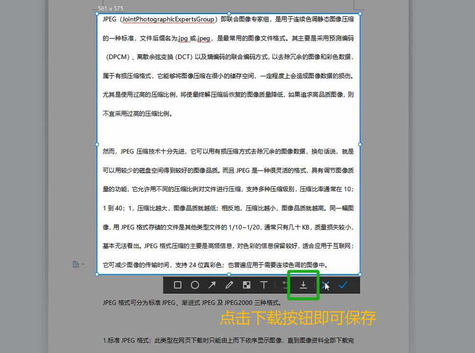 怎样把word转换成图片,把word转换成图片最简单的方法