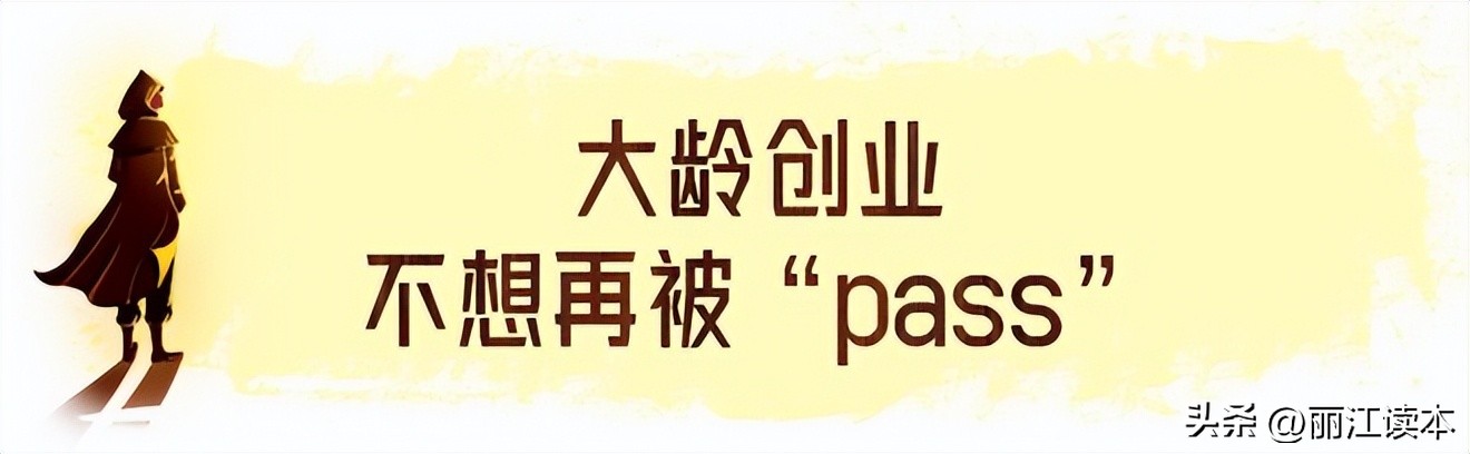 丽江大龄工找工作,丽江年轻人工作